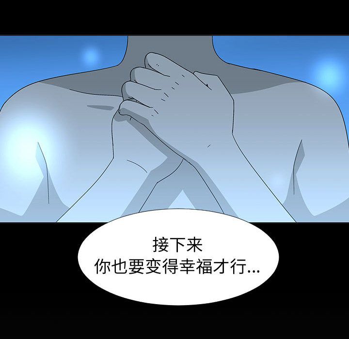 每天忍耐的男人[h漫]韩漫全集-每天忍耐的男人-第 77 章无删减无遮挡章节图片 