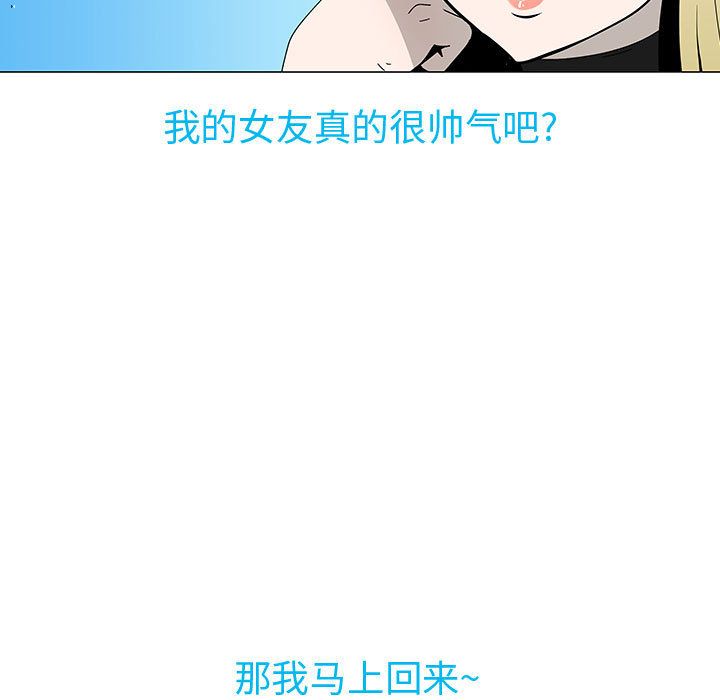 每天忍耐的男人[h漫]韩漫全集-每天忍耐的男人-第 77 章无删减无遮挡章节图片 