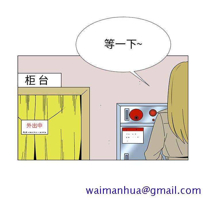 每天忍耐的男人[h漫]韩漫全集-每天忍耐的男人-第 77 章无删减无遮挡章节图片 