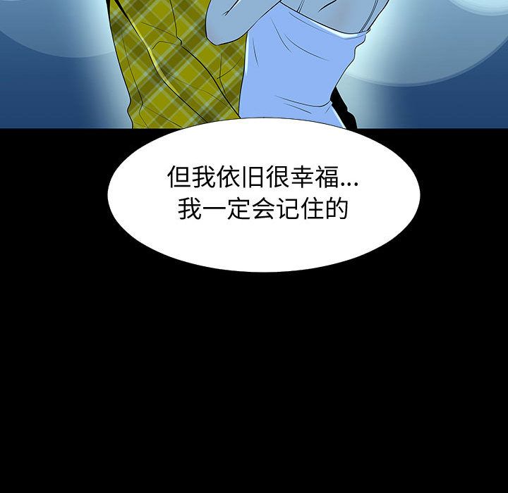 每天忍耐的男人[h漫]韩漫全集-每天忍耐的男人-第 77 章无删减无遮挡章节图片 