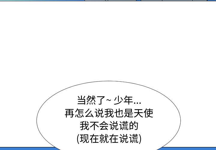 每天忍耐的男人[h漫]韩漫全集-每天忍耐的男人-第 77 章无删减无遮挡章节图片 