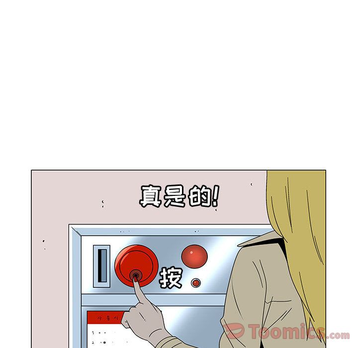 每天忍耐的男人[h漫]韩漫全集-每天忍耐的男人-第 77 章无删减无遮挡章节图片 