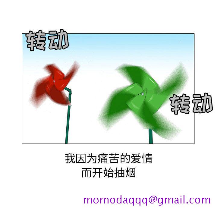 每天忍耐的男人[h漫]韩漫全集-每天忍耐的男人-第 77 章无删减无遮挡章节图片 