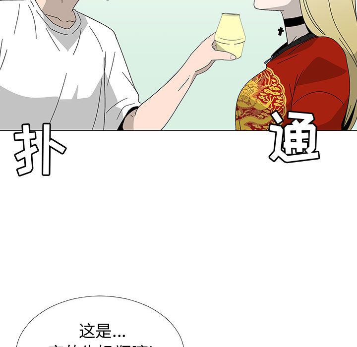 每天忍耐的男人[h漫]韩漫全集-每天忍耐的男人-第 77 章无删减无遮挡章节图片 