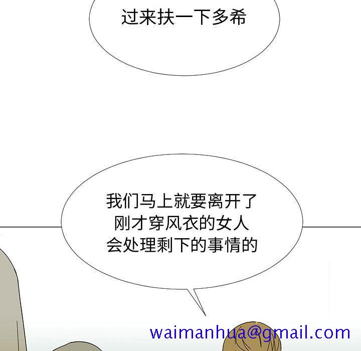 每天忍耐的男人[h漫]韩漫全集-每天忍耐的男人-第 77 章无删减无遮挡章节图片 