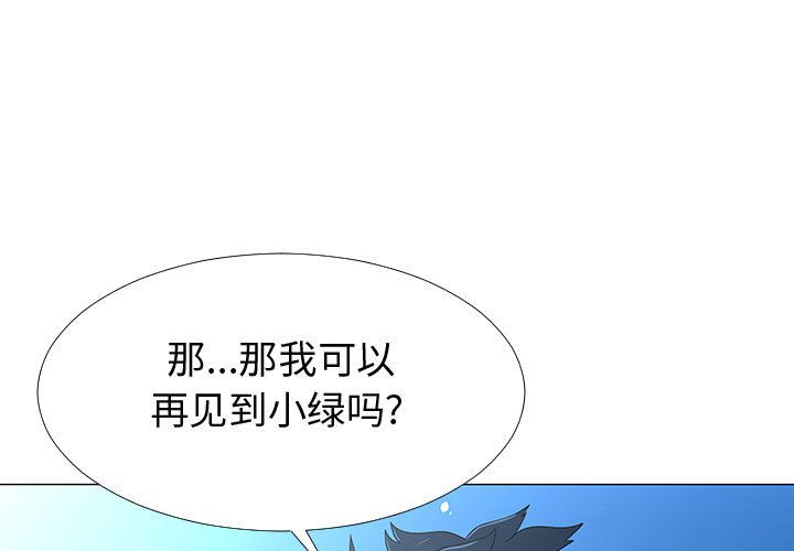 每天忍耐的男人[h漫]韩漫全集-每天忍耐的男人-第 77 章无删减无遮挡章节图片 