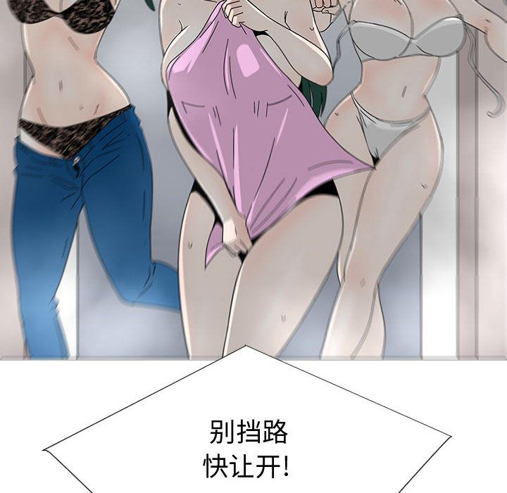 每天忍耐的男人[h漫]韩漫全集-每天忍耐的男人-第 77 章无删减无遮挡章节图片 