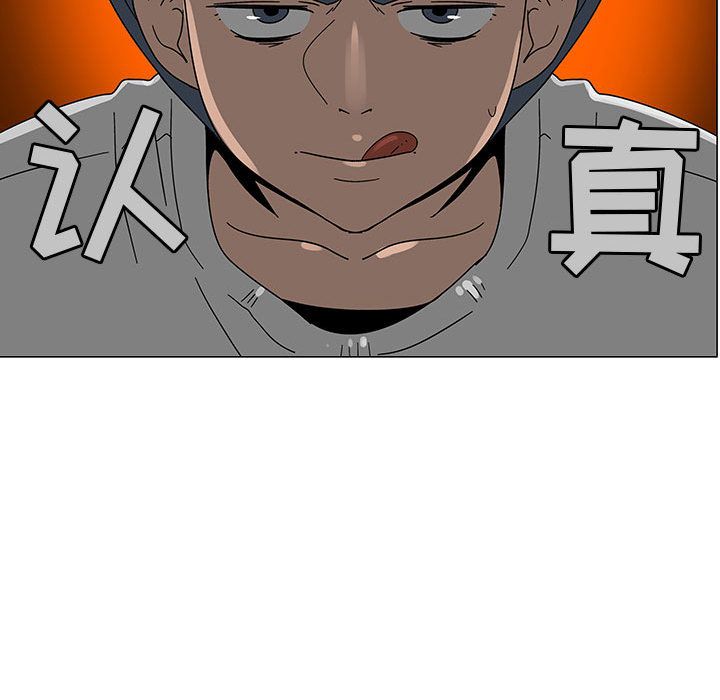 每天忍耐的男人[h漫]韩漫全集-每天忍耐的男人-第 77 章无删减无遮挡章节图片 