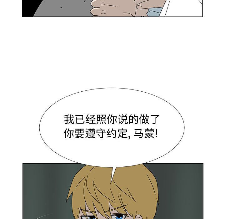 每天忍耐的男人[h漫]韩漫全集-每天忍耐的男人-第 77 章无删减无遮挡章节图片 