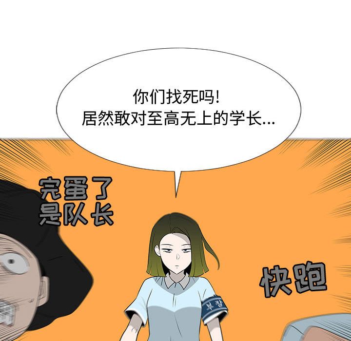 每天忍耐的男人[h漫]韩漫全集-每天忍耐的男人-第 77 章无删减无遮挡章节图片 
