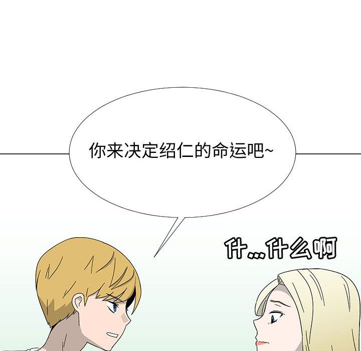 每天忍耐的男人[h漫]韩漫全集-每天忍耐的男人-第 77 章无删减无遮挡章节图片 