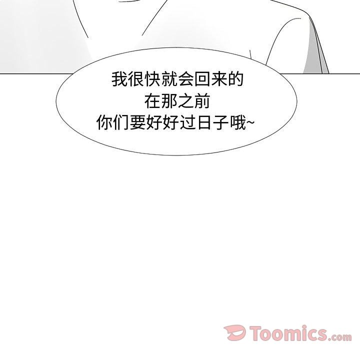 每天忍耐的男人[h漫]韩漫全集-每天忍耐的男人-第 77 章无删减无遮挡章节图片 
