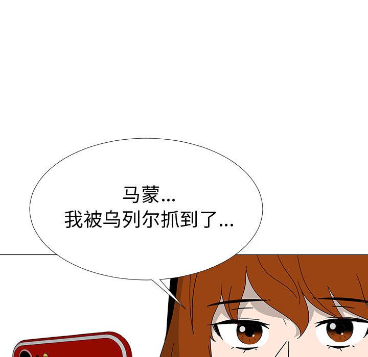 每天忍耐的男人[h漫]韩漫全集-每天忍耐的男人-第 77 章无删减无遮挡章节图片 