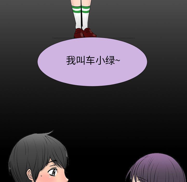 每天忍耐的男人[h漫]韩漫全集-每天忍耐的男人-第 77 章无删减无遮挡章节图片 