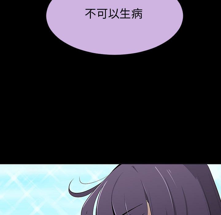 每天忍耐的男人[h漫]韩漫全集-每天忍耐的男人-第 77 章无删减无遮挡章节图片 