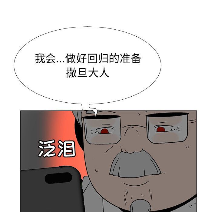 每天忍耐的男人[h漫]韩漫全集-每天忍耐的男人-第 77 章无删减无遮挡章节图片 