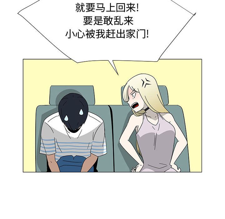每天忍耐的男人[h漫]韩漫全集-每天忍耐的男人-第 77 章无删减无遮挡章节图片 