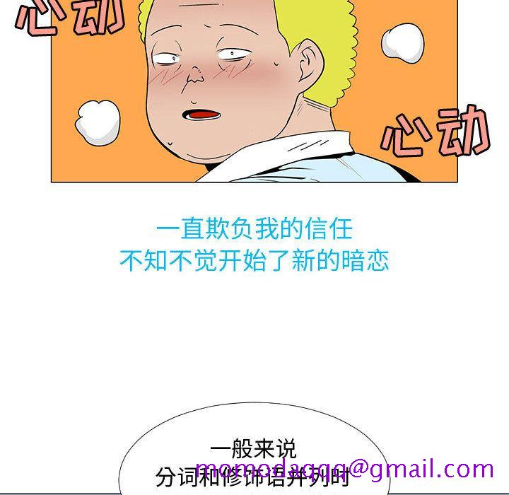 每天忍耐的男人[h漫]韩漫全集-每天忍耐的男人-第 77 章无删减无遮挡章节图片 