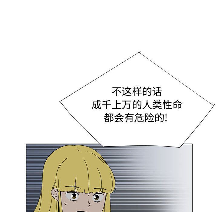 每天忍耐的男人[h漫]韩漫全集-每天忍耐的男人-第 77 章无删减无遮挡章节图片 