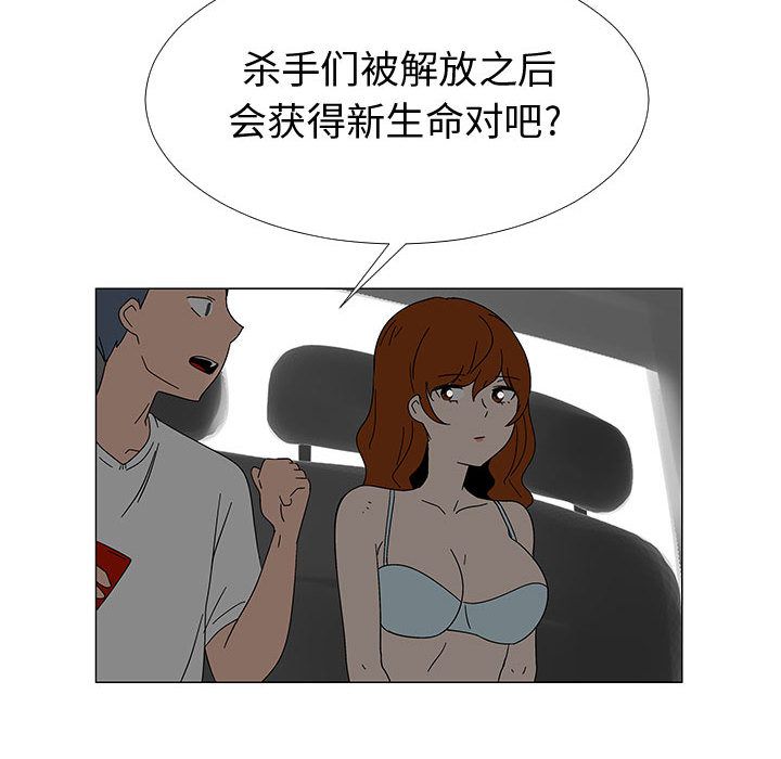 每天忍耐的男人[h漫]韩漫全集-每天忍耐的男人-第 77 章无删减无遮挡章节图片 