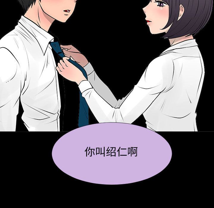 每天忍耐的男人[h漫]韩漫全集-每天忍耐的男人-第 77 章无删减无遮挡章节图片 