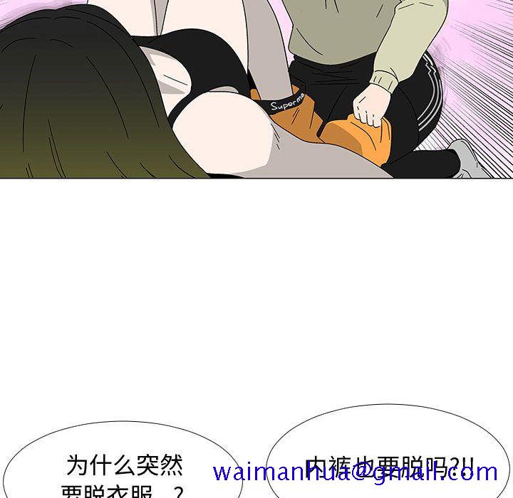 每天忍耐的男人[h漫]韩漫全集-每天忍耐的男人-第 77 章无删减无遮挡章节图片 