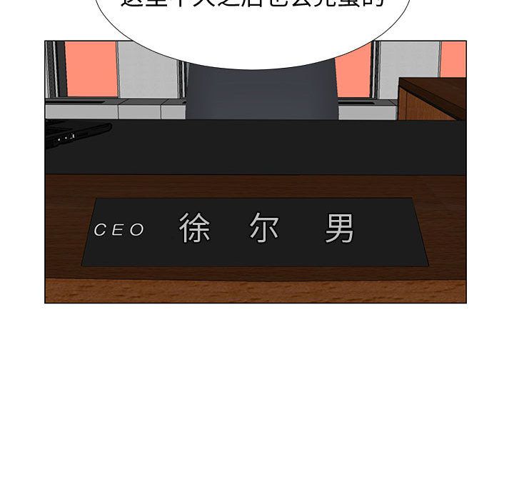 每天忍耐的男人[h漫]韩漫全集-每天忍耐的男人-第 77 章无删减无遮挡章节图片 