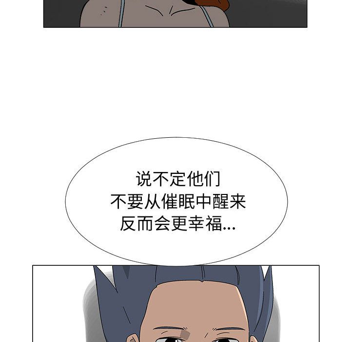 每天忍耐的男人[h漫]韩漫全集-每天忍耐的男人-第 77 章无删减无遮挡章节图片 
