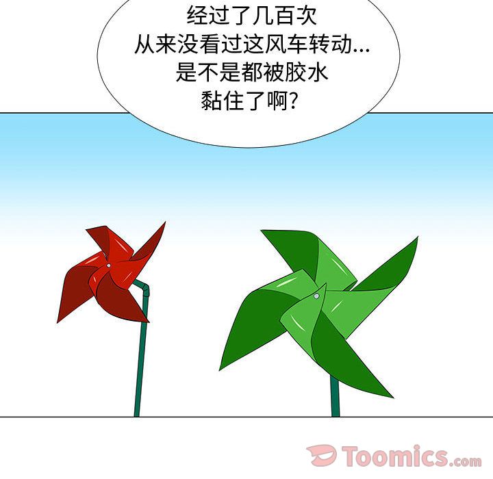 每天忍耐的男人[h漫]韩漫全集-每天忍耐的男人-第 77 章无删减无遮挡章节图片 