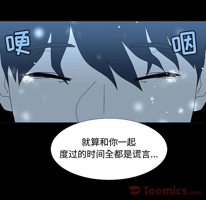 每天忍耐的男人[h漫]韩漫全集-每天忍耐的男人-第 77 章无删减无遮挡章节图片 