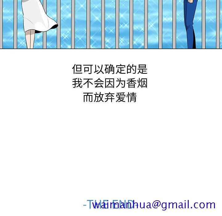 每天忍耐的男人[h漫]韩漫全集-每天忍耐的男人-第 77 章无删减无遮挡章节图片 