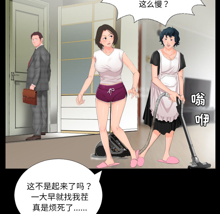 爸爸上班中[h漫]韩漫全集-爸爸上班中-第 1 章无删减无遮挡章节图片 