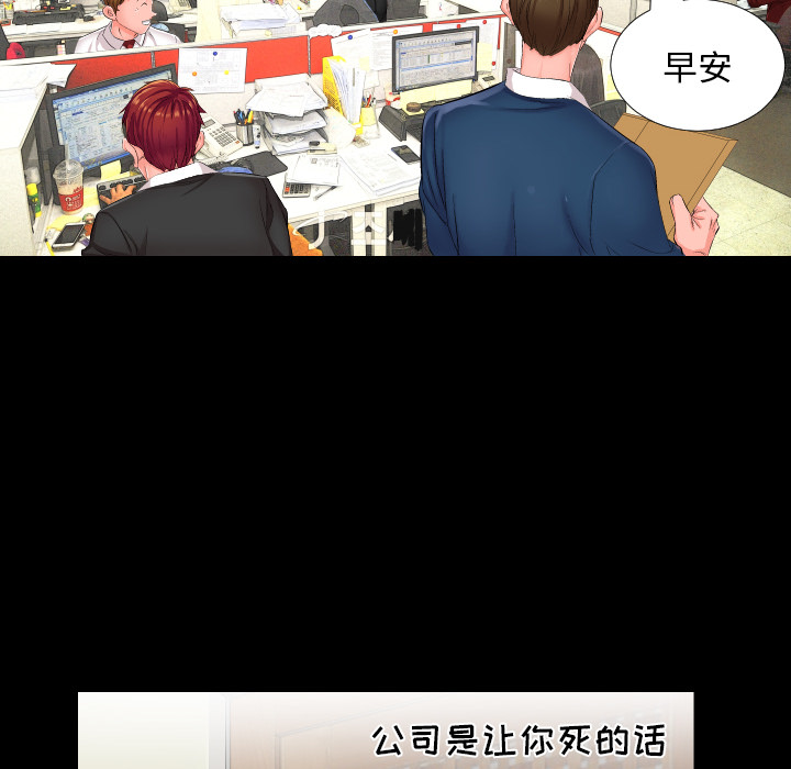 爸爸上班中[h漫]韩漫全集-爸爸上班中-第 1 章无删减无遮挡章节图片 