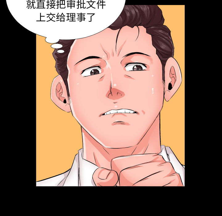 爸爸上班中[h漫]韩漫全集-爸爸上班中-第 1 章无删减无遮挡章节图片 