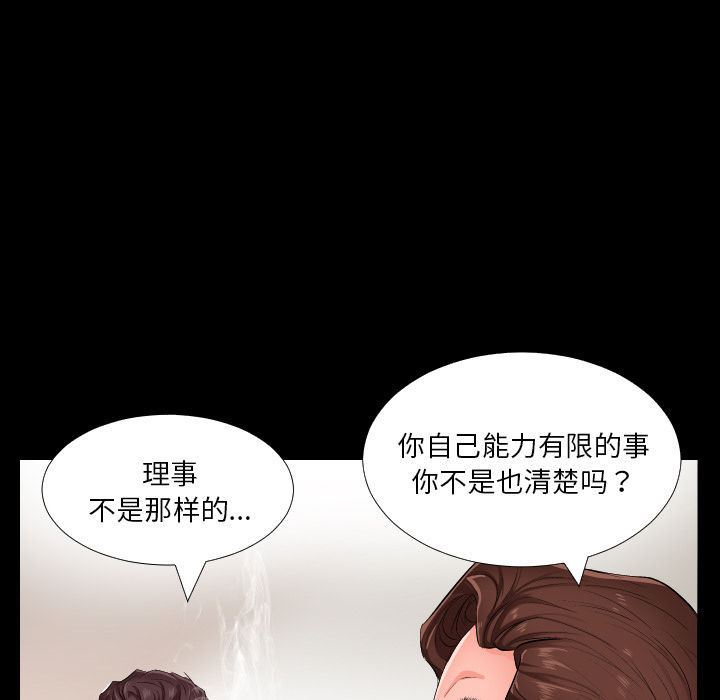 爸爸上班中[h漫]韩漫全集-爸爸上班中-第 1 章无删减无遮挡章节图片 