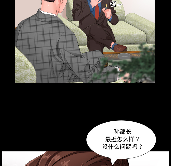 爸爸上班中[h漫]韩漫全集-爸爸上班中-第 1 章无删减无遮挡章节图片 