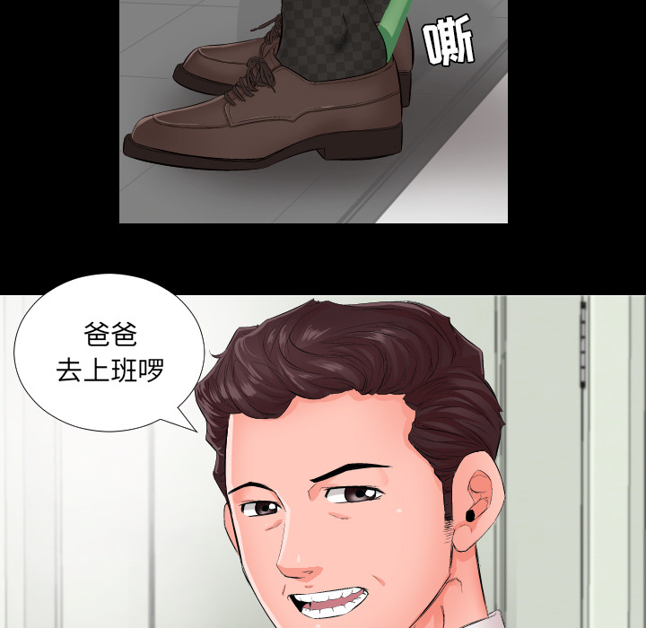 爸爸上班中[h漫]韩漫全集-爸爸上班中-第 1 章无删减无遮挡章节图片 