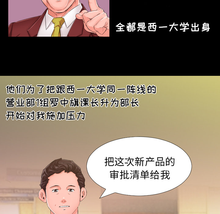 爸爸上班中[h漫]韩漫全集-爸爸上班中-第 1 章无删减无遮挡章节图片 