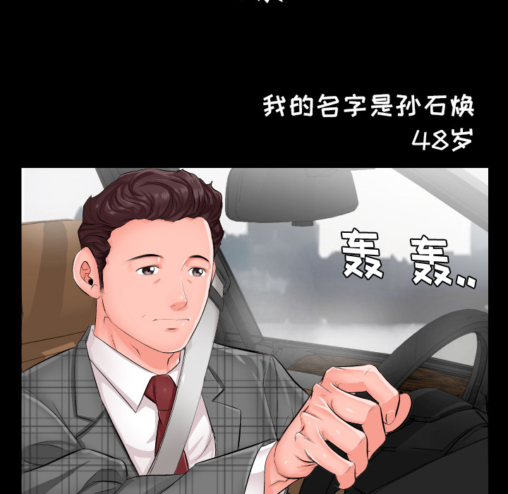 爸爸上班中[h漫]韩漫全集-爸爸上班中-第 1 章无删减无遮挡章节图片 