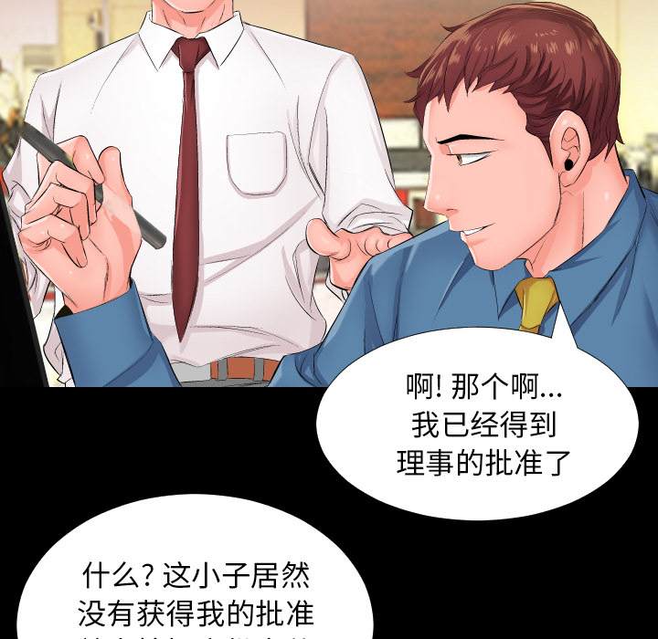 爸爸上班中[h漫]韩漫全集-爸爸上班中-第 1 章无删减无遮挡章节图片 