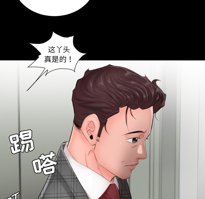 爸爸上班中[h漫]韩漫全集-爸爸上班中-第 1 章无删减无遮挡章节图片 