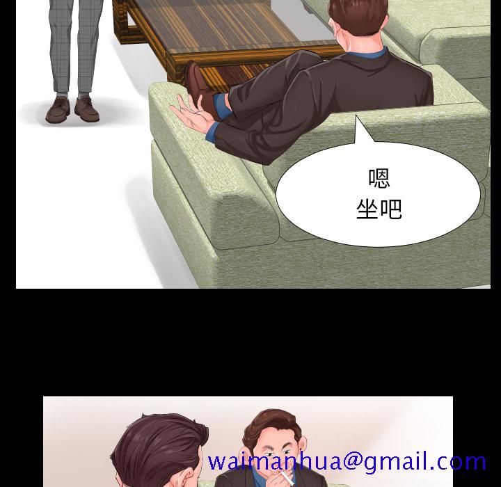 爸爸上班中[h漫]韩漫全集-爸爸上班中-第 1 章无删减无遮挡章节图片 