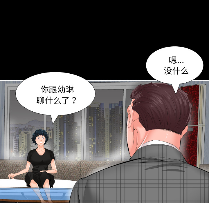 爸爸上班中[h漫]韩漫全集-爸爸上班中-第 2 章无删减无遮挡章节图片 