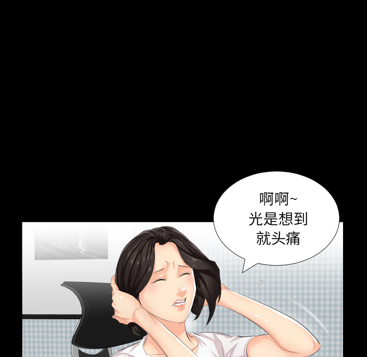爸爸上班中[h漫]韩漫全集-爸爸上班中-第 2 章无删减无遮挡章节图片 