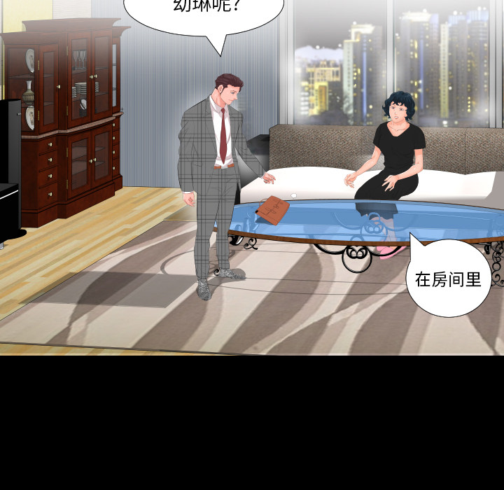 爸爸上班中[h漫]韩漫全集-爸爸上班中-第 2 章无删减无遮挡章节图片 