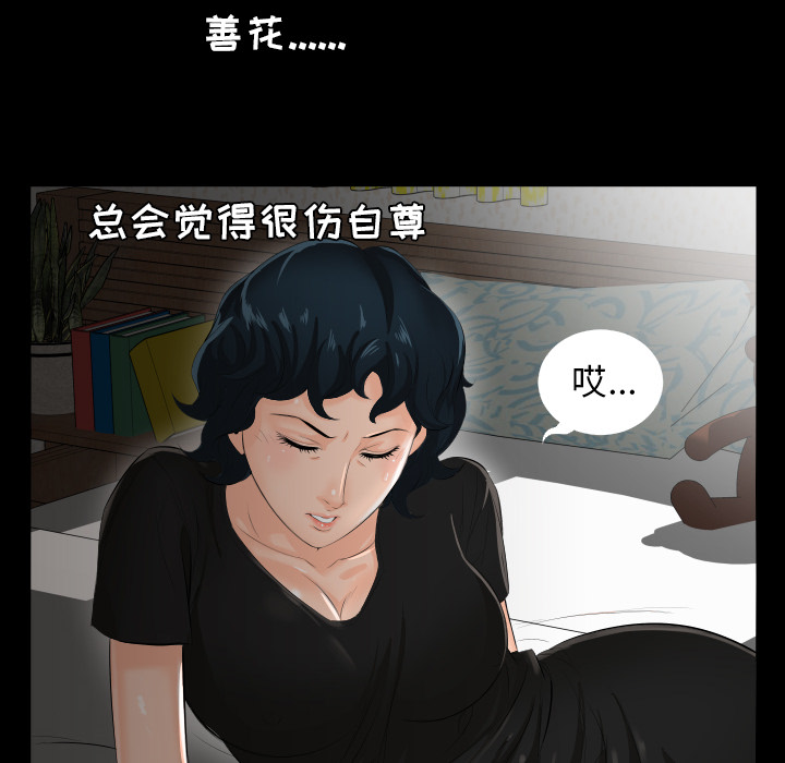 爸爸上班中[h漫]韩漫全集-爸爸上班中-第 2 章无删减无遮挡章节图片 