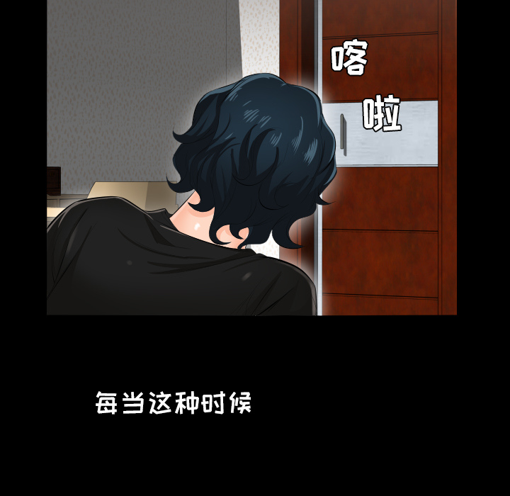 爸爸上班中[h漫]韩漫全集-爸爸上班中-第 2 章无删减无遮挡章节图片 