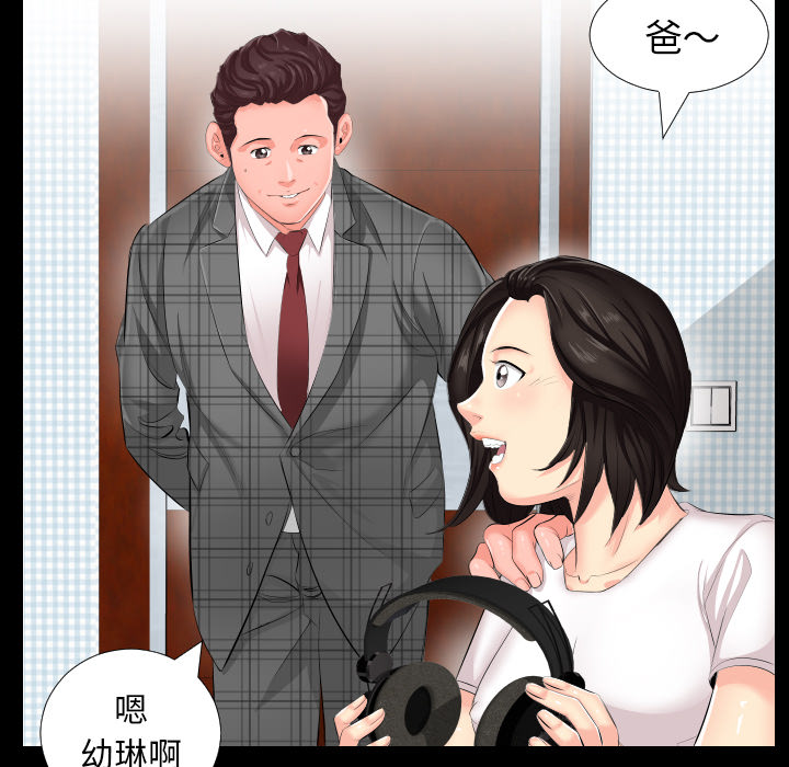 爸爸上班中[h漫]韩漫全集-爸爸上班中-第 2 章无删减无遮挡章节图片 