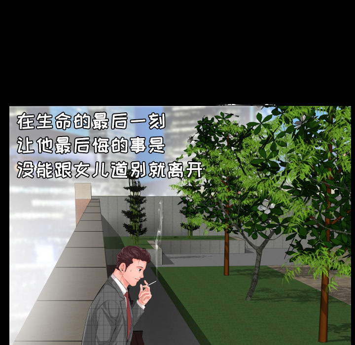 爸爸上班中[h漫]韩漫全集-爸爸上班中-第 2 章无删减无遮挡章节图片 