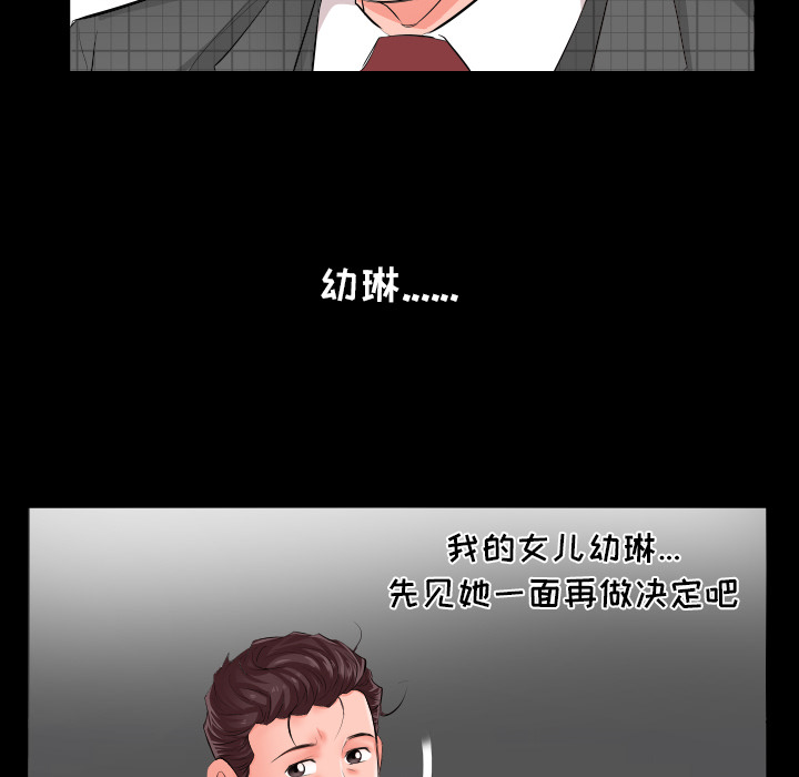 爸爸上班中[h漫]韩漫全集-爸爸上班中-第 2 章无删减无遮挡章节图片 